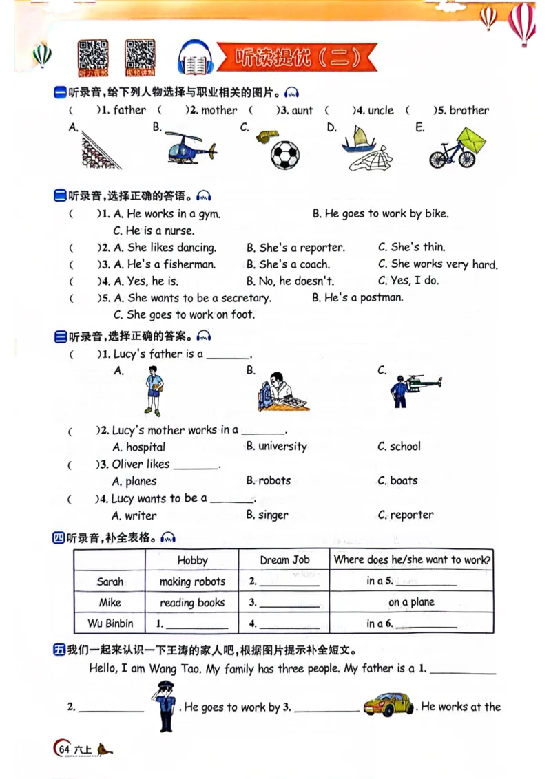 六年级上册2025秋季阳光同学提优训练_小学教辅2026新版+暑假衔接_25秋《阳光同学课时提优训练》英语人教版3-6年级_六年级