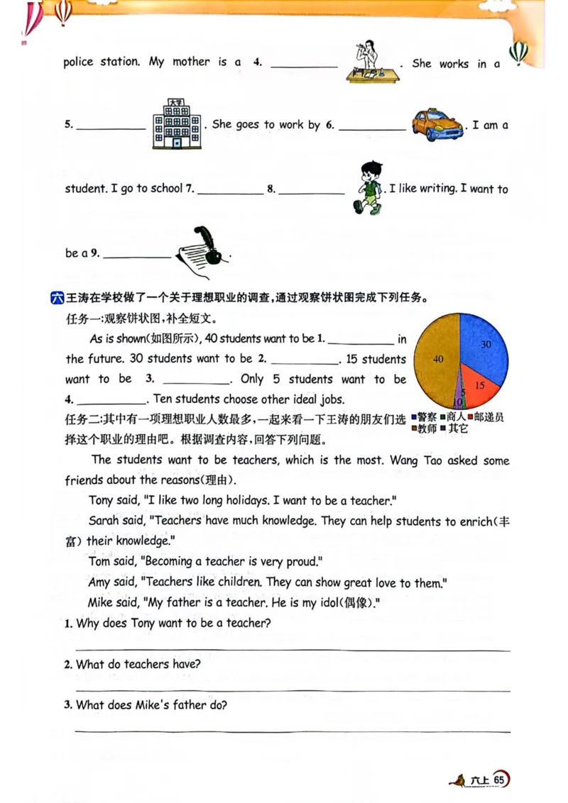 六年级上册2025秋季阳光同学提优训练_小学教辅2026新版+暑假衔接_25秋《阳光同学课时提优训练》英语人教版3-6年级_六年级