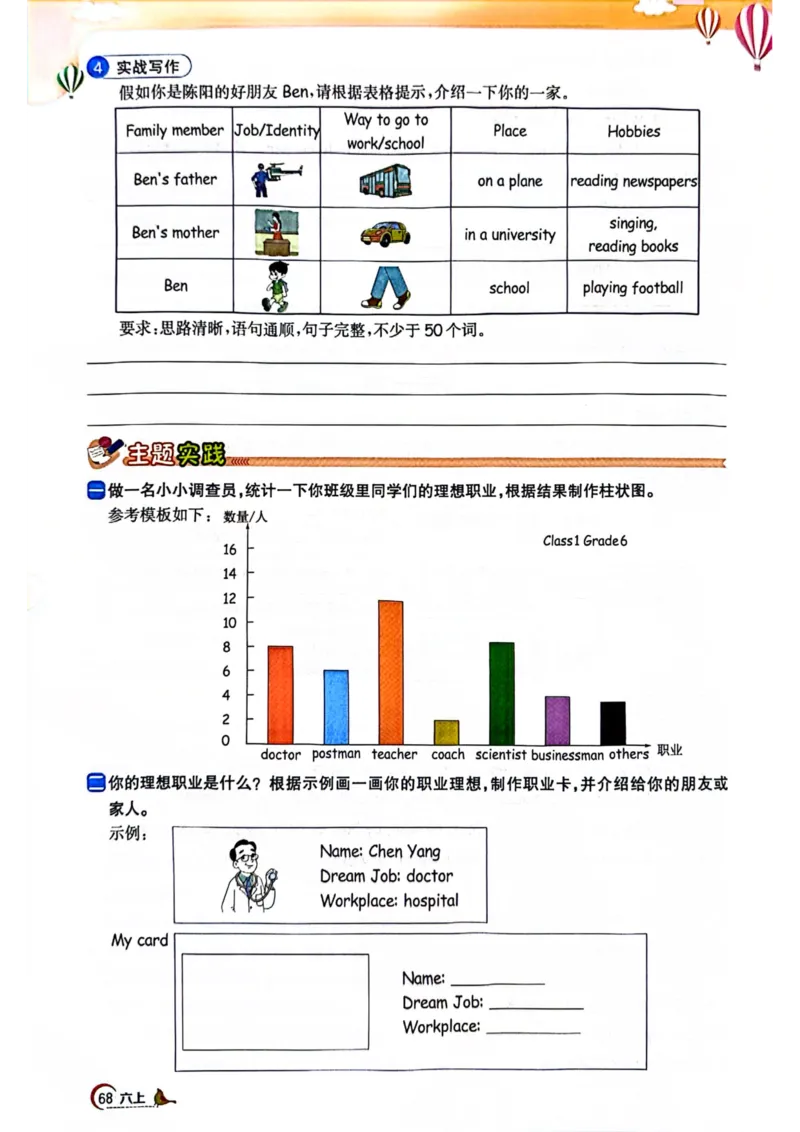 六年级上册2025秋季阳光同学提优训练_小学教辅2026新版+暑假衔接_25秋《阳光同学课时提优训练》英语人教版3-6年级_六年级