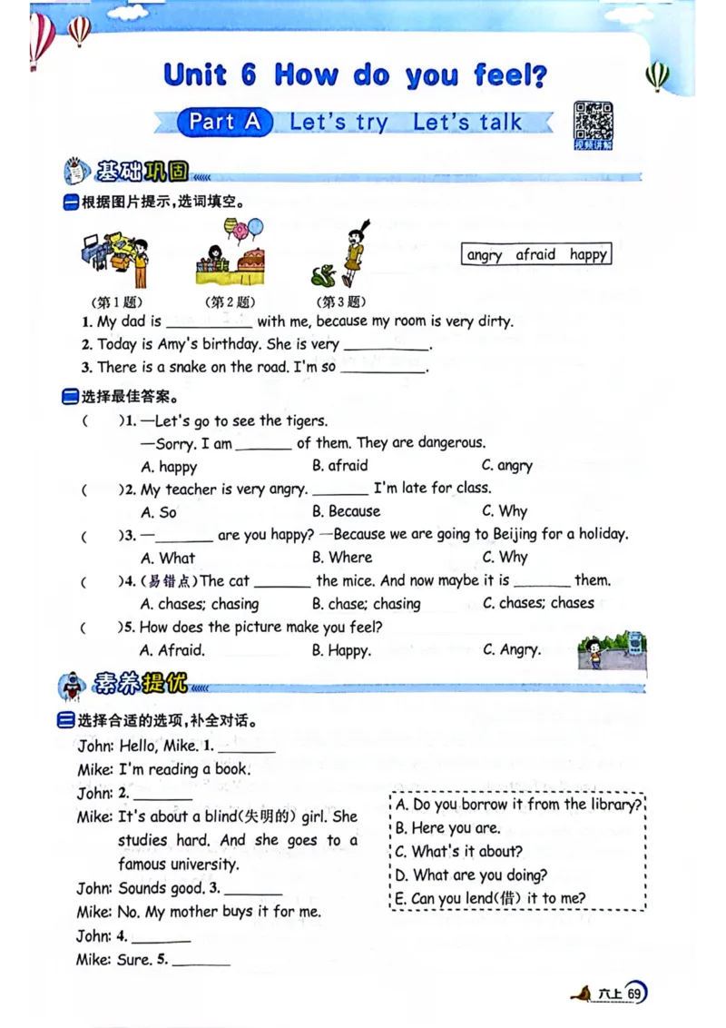 六年级上册2025秋季阳光同学提优训练_小学教辅2026新版+暑假衔接_25秋《阳光同学课时提优训练》英语人教版3-6年级_六年级