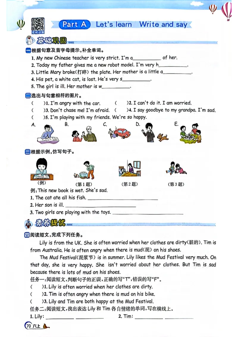 六年级上册2025秋季阳光同学提优训练_小学教辅2026新版+暑假衔接_25秋《阳光同学课时提优训练》英语人教版3-6年级_六年级