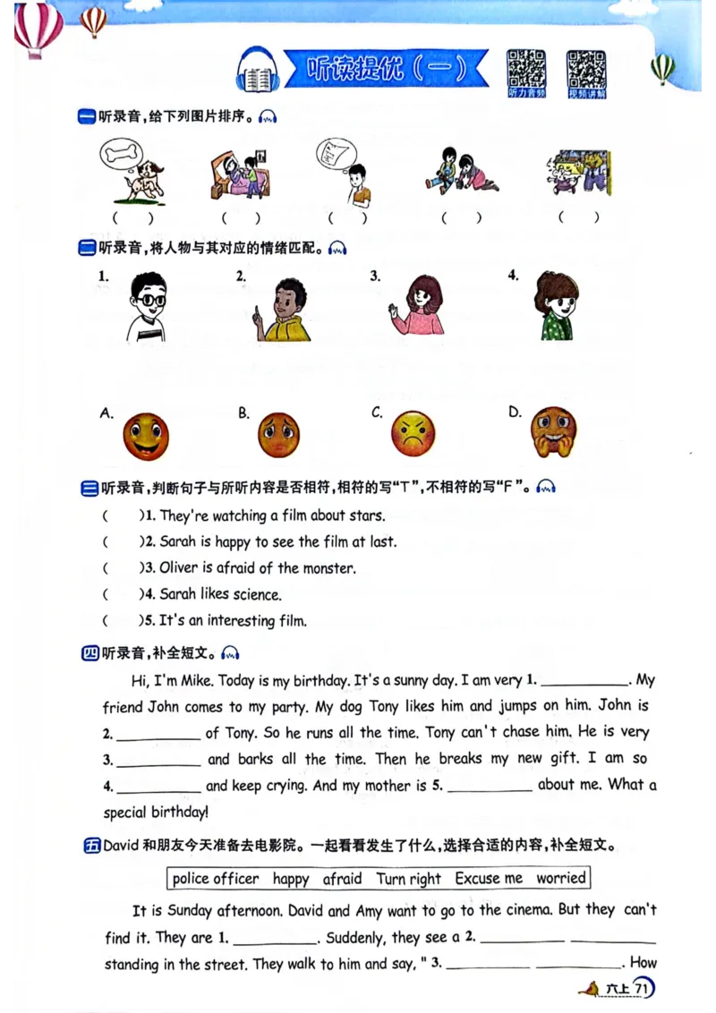 六年级上册2025秋季阳光同学提优训练_小学教辅2026新版+暑假衔接_25秋《阳光同学课时提优训练》英语人教版3-6年级_六年级
