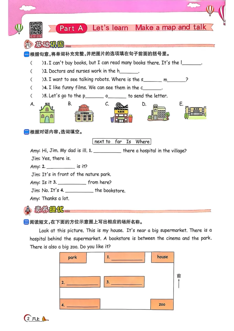 六年级上册2025秋季阳光同学提优训练_小学教辅2026新版+暑假衔接_25秋《阳光同学课时提优训练》英语人教版3-6年级_六年级