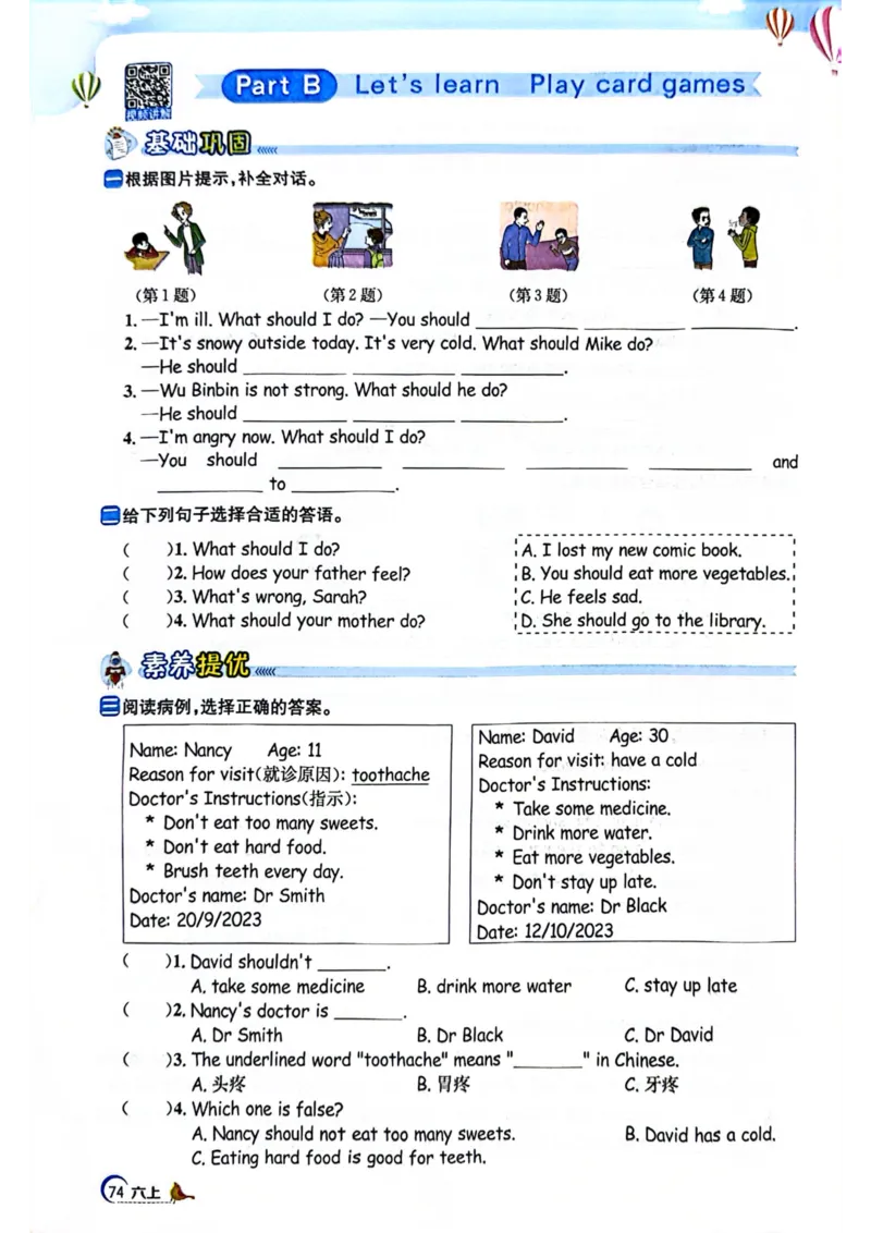 六年级上册2025秋季阳光同学提优训练_小学教辅2026新版+暑假衔接_25秋《阳光同学课时提优训练》英语人教版3-6年级_六年级