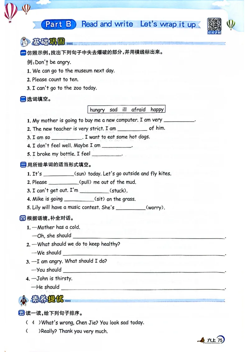 六年级上册2025秋季阳光同学提优训练_小学教辅2026新版+暑假衔接_25秋《阳光同学课时提优训练》英语人教版3-6年级_六年级