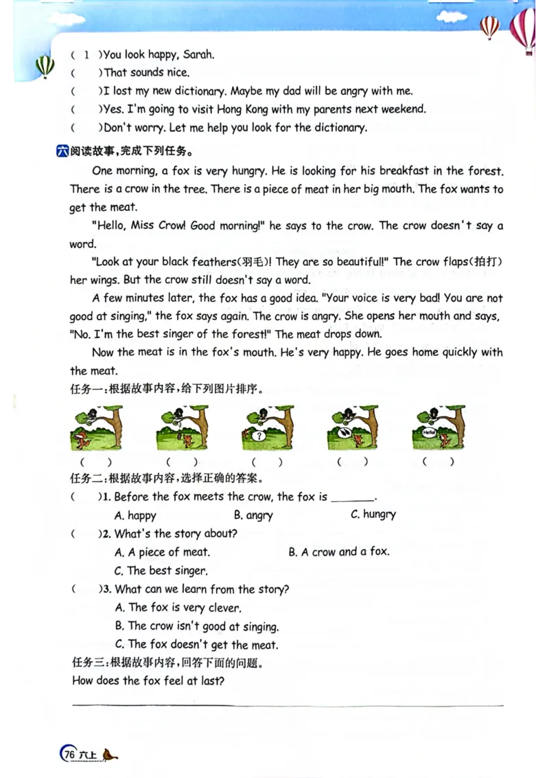 六年级上册2025秋季阳光同学提优训练_小学教辅2026新版+暑假衔接_25秋《阳光同学课时提优训练》英语人教版3-6年级_六年级