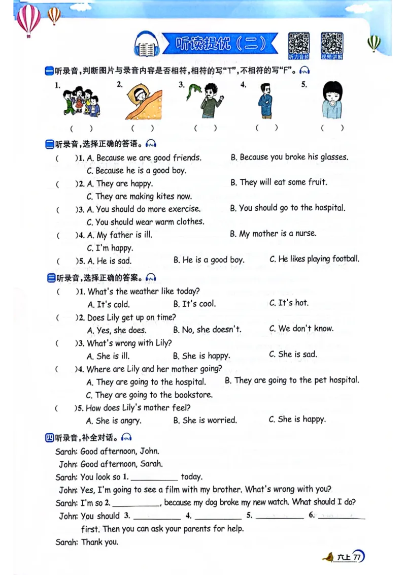 六年级上册2025秋季阳光同学提优训练_小学教辅2026新版+暑假衔接_25秋《阳光同学课时提优训练》英语人教版3-6年级_六年级
