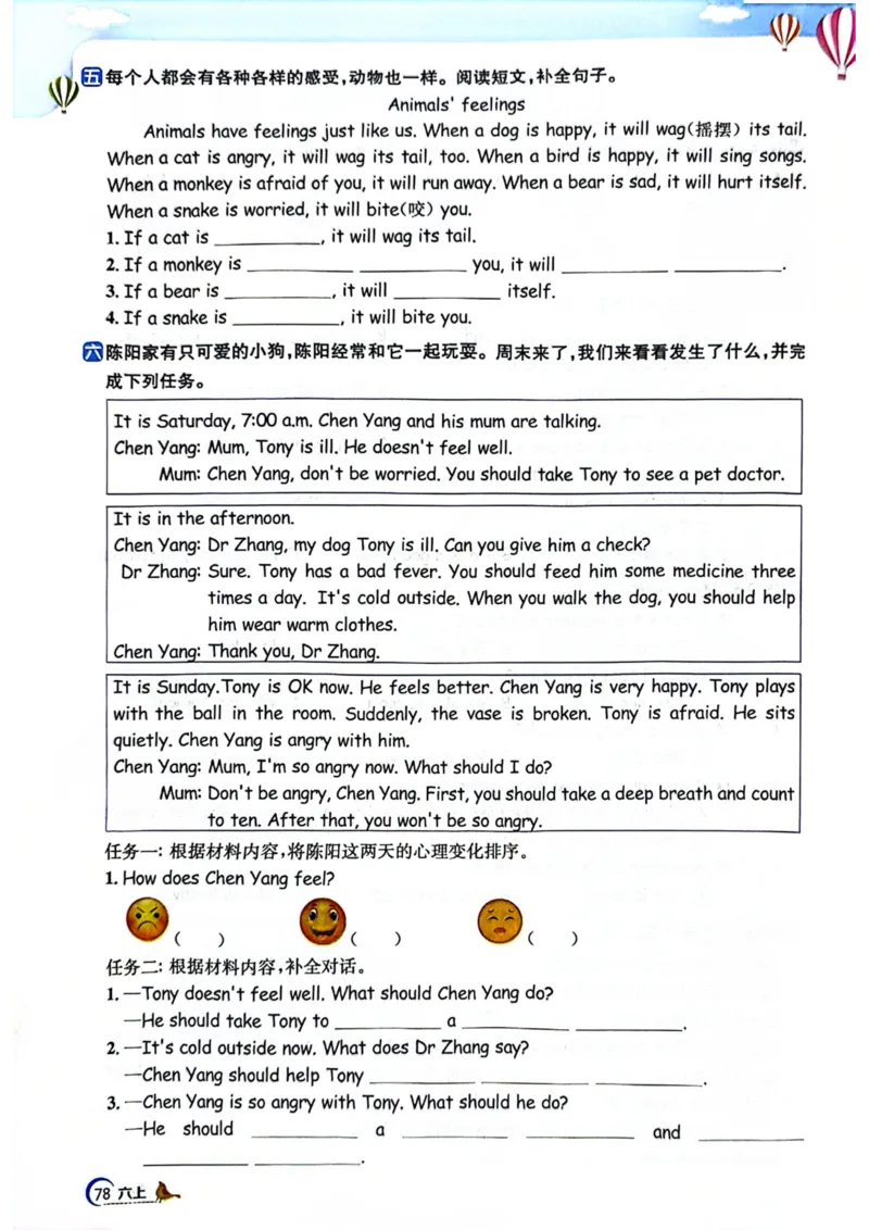 六年级上册2025秋季阳光同学提优训练_小学教辅2026新版+暑假衔接_25秋《阳光同学课时提优训练》英语人教版3-6年级_六年级