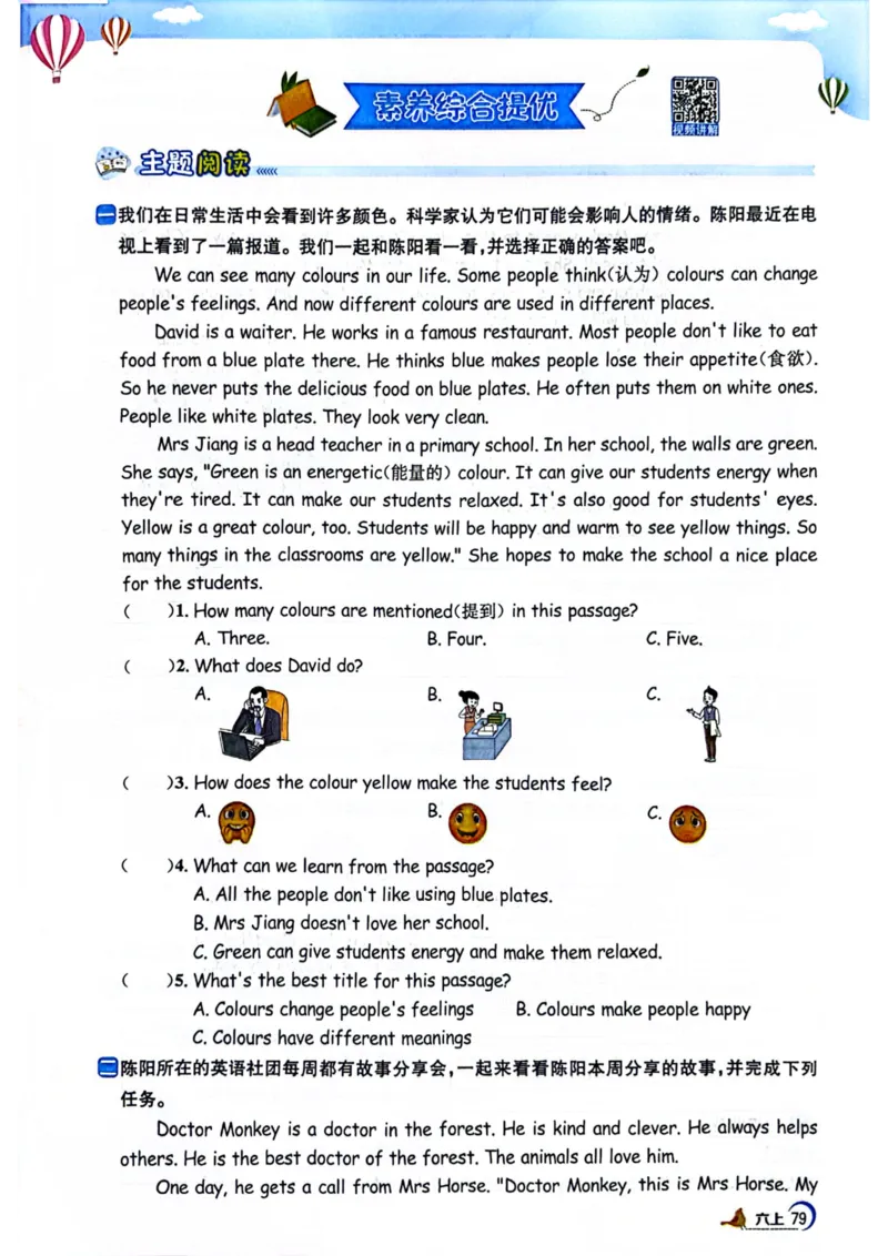 六年级上册2025秋季阳光同学提优训练_小学教辅2026新版+暑假衔接_25秋《阳光同学课时提优训练》英语人教版3-6年级_六年级