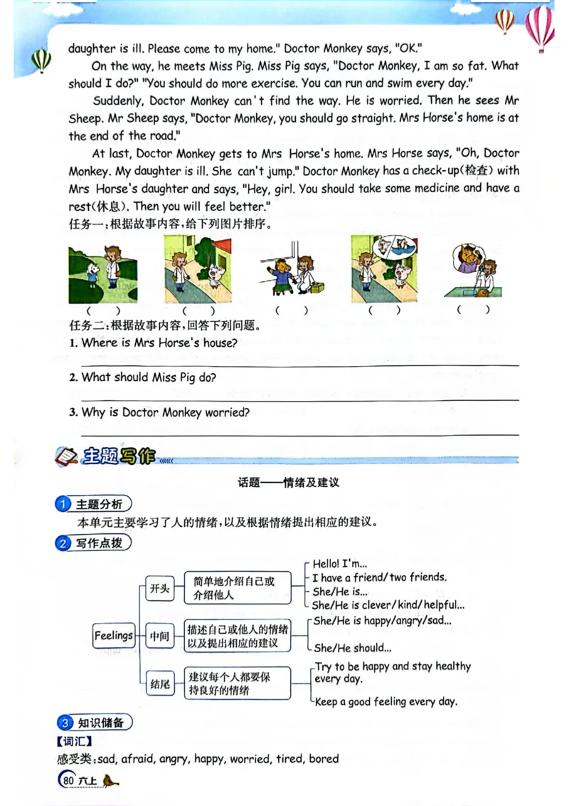 六年级上册2025秋季阳光同学提优训练_小学教辅2026新版+暑假衔接_25秋《阳光同学课时提优训练》英语人教版3-6年级_六年级