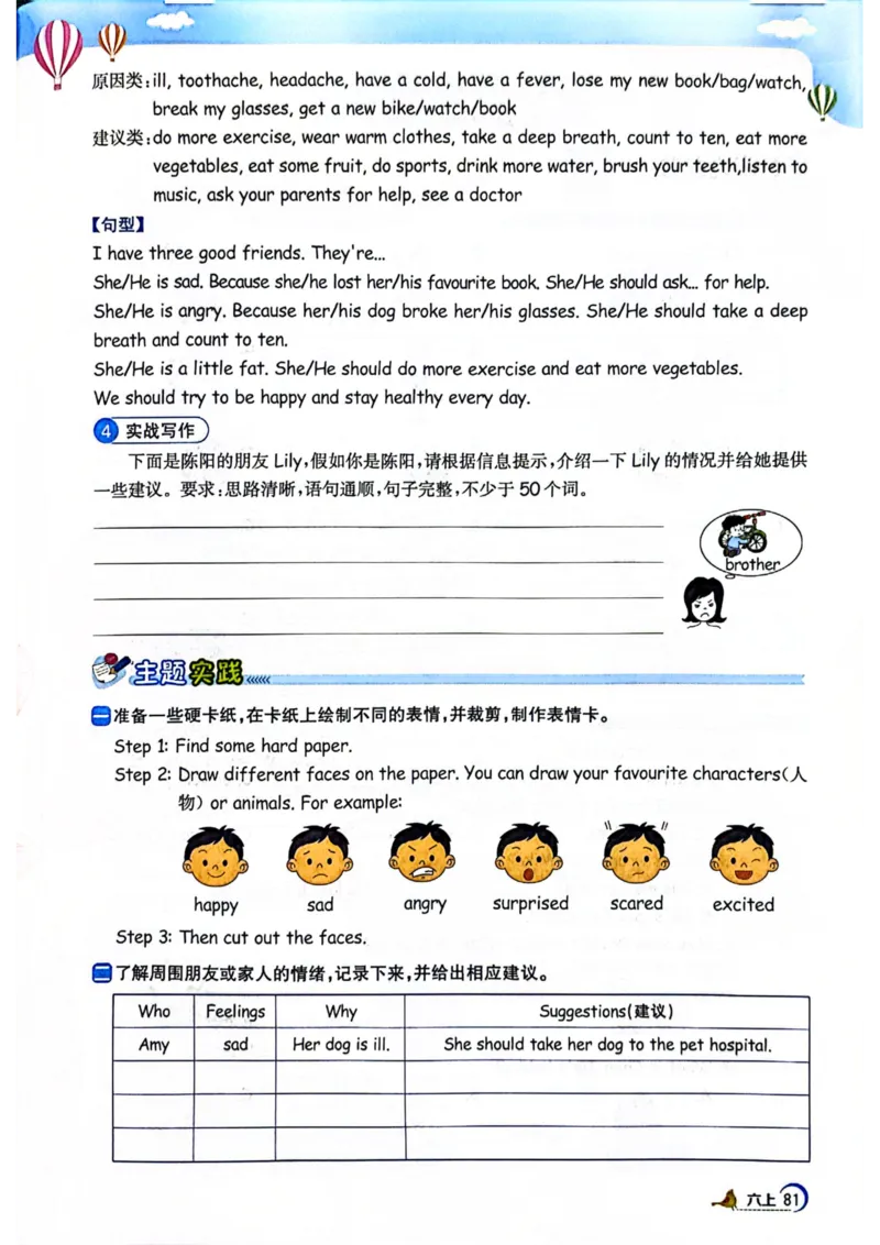 六年级上册2025秋季阳光同学提优训练_小学教辅2026新版+暑假衔接_25秋《阳光同学课时提优训练》英语人教版3-6年级_六年级