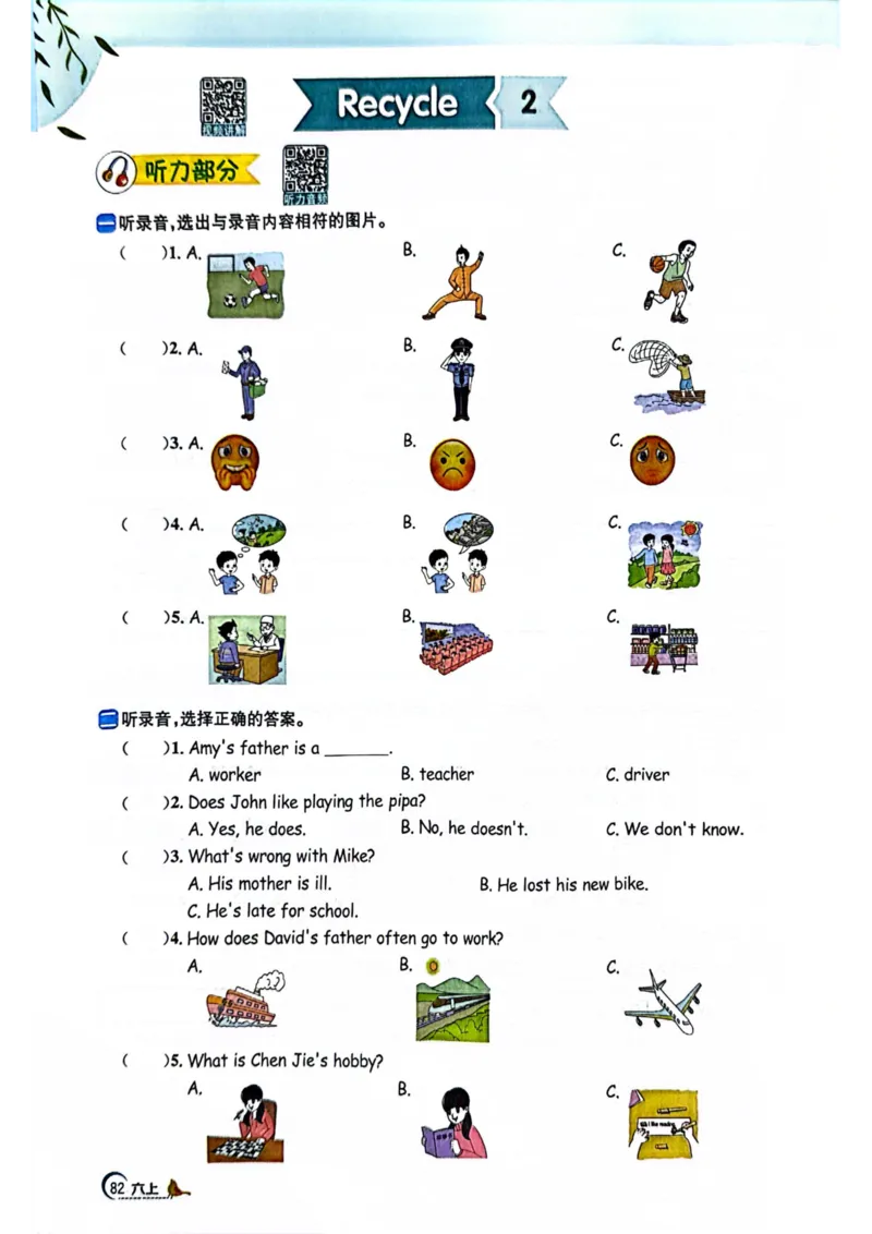 六年级上册2025秋季阳光同学提优训练_小学教辅2026新版+暑假衔接_25秋《阳光同学课时提优训练》英语人教版3-6年级_六年级