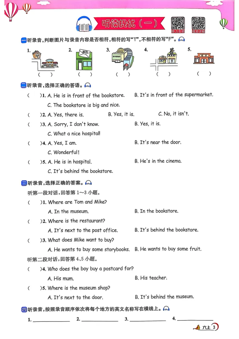 六年级上册2025秋季阳光同学提优训练_小学教辅2026新版+暑假衔接_25秋《阳光同学课时提优训练》英语人教版3-6年级_六年级