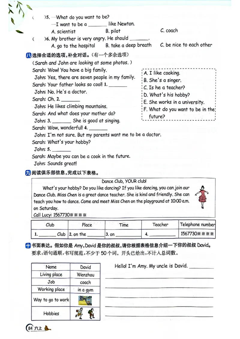 六年级上册2025秋季阳光同学提优训练_小学教辅2026新版+暑假衔接_25秋《阳光同学课时提优训练》英语人教版3-6年级_六年级