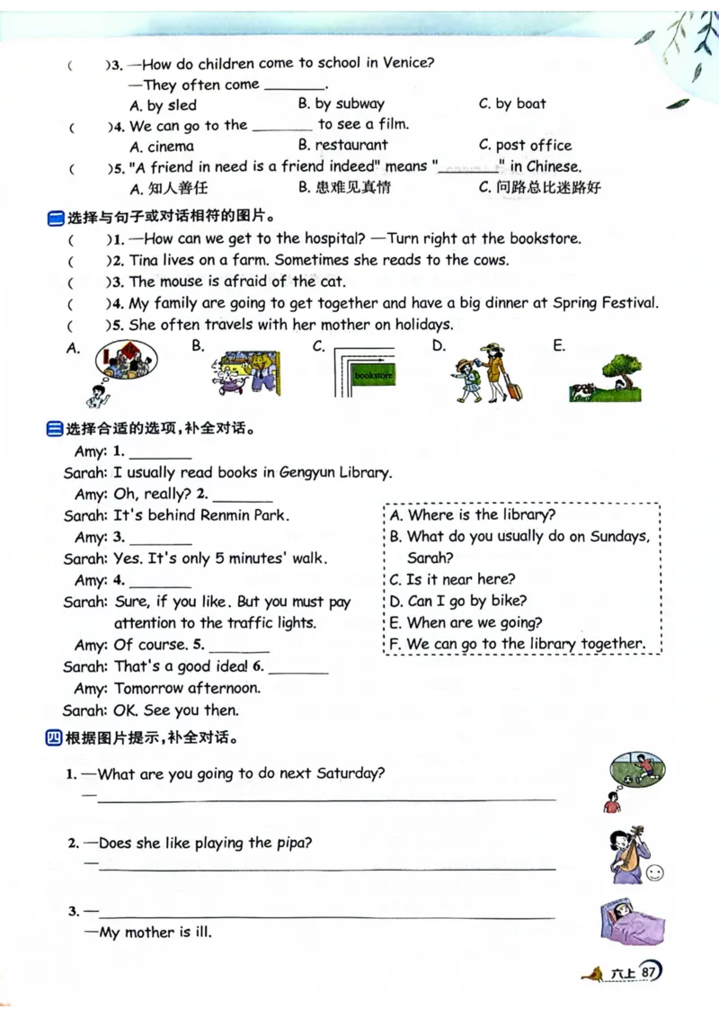 六年级上册2025秋季阳光同学提优训练_小学教辅2026新版+暑假衔接_25秋《阳光同学课时提优训练》英语人教版3-6年级_六年级