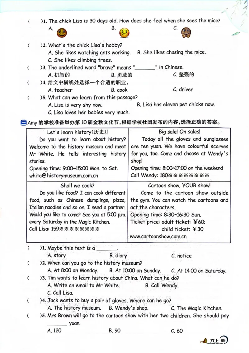 六年级上册2025秋季阳光同学提优训练_小学教辅2026新版+暑假衔接_25秋《阳光同学课时提优训练》英语人教版3-6年级_六年级