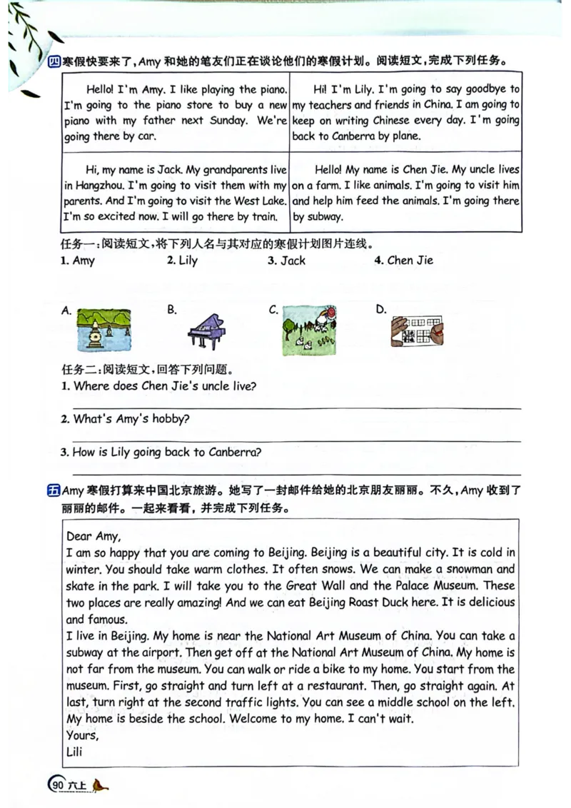 六年级上册2025秋季阳光同学提优训练_小学教辅2026新版+暑假衔接_25秋《阳光同学课时提优训练》英语人教版3-6年级_六年级