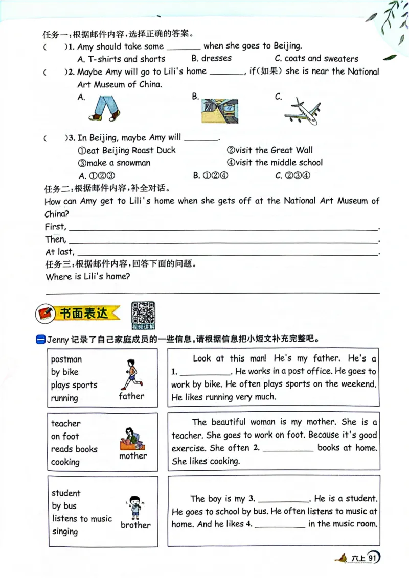 六年级上册2025秋季阳光同学提优训练_小学教辅2026新版+暑假衔接_25秋《阳光同学课时提优训练》英语人教版3-6年级_六年级