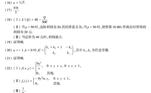 2013年考研数三真题答案速查.公众号：西米研考_27考研真题_考研数学一、二、三历年真题+考研数学资料（1994-2026）_考研数学真题（1987-2026）_考研数学历年真题（1987-2024）