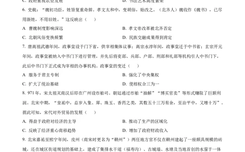 河南省豫南名校2023届高三9月联考历史试题_07高考历史_历史高考模拟题_旧高考_2023年