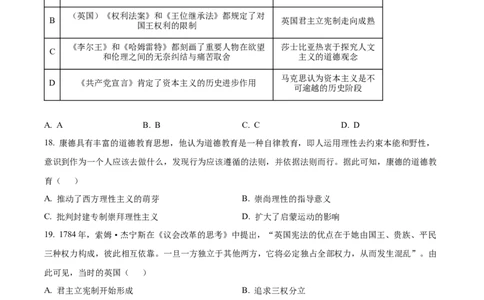 河南省豫南名校2023届高三9月联考历史试题_07高考历史_历史高考模拟题_旧高考_2023年
