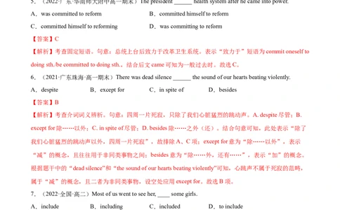 第02讲代词、介词和介词短语（练）-2023年高考英语一轮复习讲练测（全国通用）（解析版）_03高考英语_通用版（老高考）复习资料_2023年复习资料_一轮复习