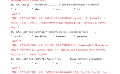第02讲代词、介词和介词短语（练）-2023年高考英语一轮复习讲练测（全国通用）（解析版）_03高考英语_通用版（老高考）复习资料_2023年复习资料_一轮复习