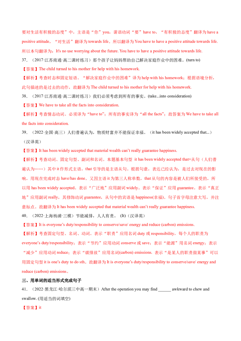 第02讲代词、介词和介词短语（练）-2023年高考英语一轮复习讲练测（全国通用）（解析版）_03高考英语_通用版（老高考）复习资料_2023年复习资料_一轮复习