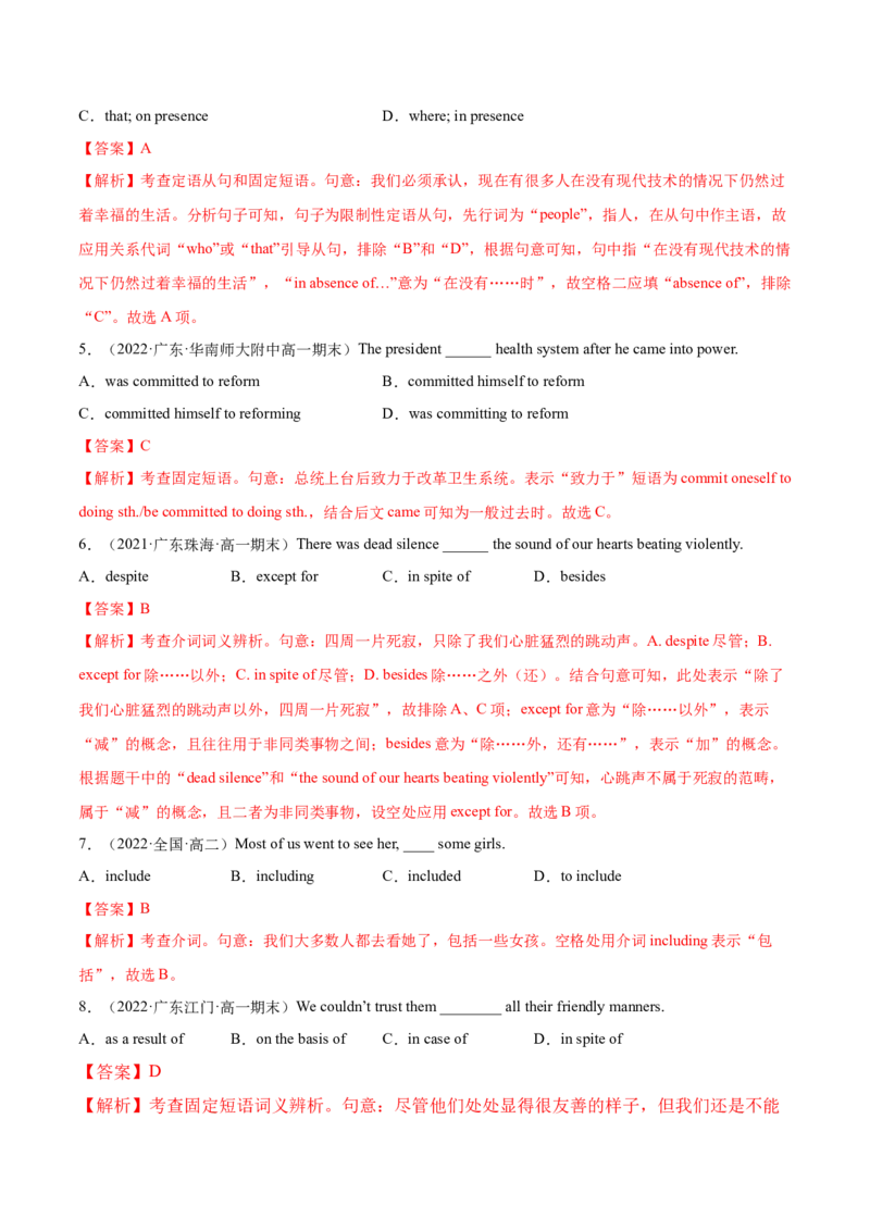 第02讲代词、介词和介词短语（练）-2023年高考英语一轮复习讲练测（全国通用）（解析版）_03高考英语_通用版（老高考）复习资料_2023年复习资料_一轮复习