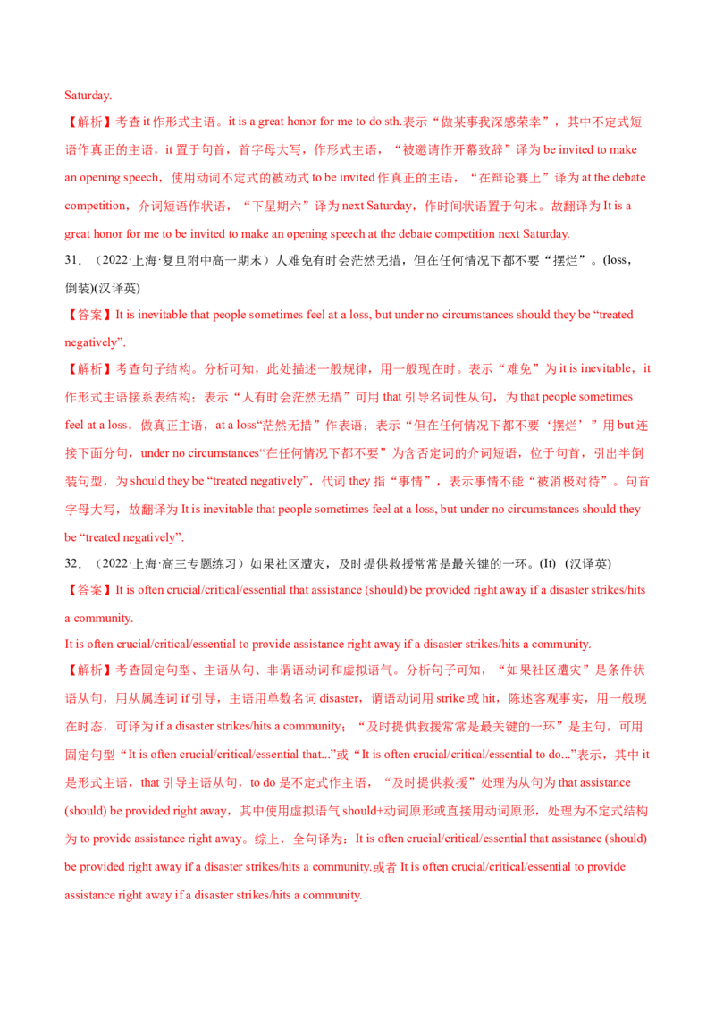 第02讲代词、介词和介词短语（练）-2023年高考英语一轮复习讲练测（全国通用）（解析版）_03高考英语_通用版（老高考）复习资料_2023年复习资料_一轮复习