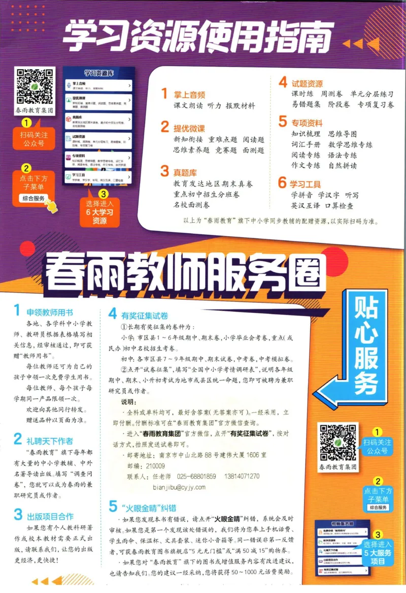 实验班暑假衔接四升五数学北师版_decrypted_小学教辅2026新版+暑假衔接_2025秋《实验班暑假衔接》语文数学英语（1-6年级多版本）_实验班暑假衔接北师版数学