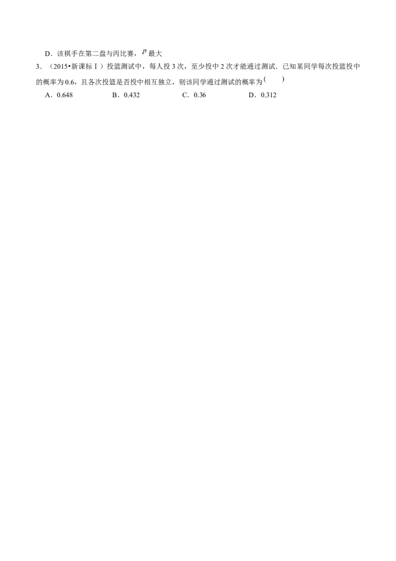 第06讲事件的相互独立性、条件概率与全概率公式（七大题型）（讲义）（原卷版）_02高考数学_新高考复习资料_2024年新高考资料_一轮复习资料