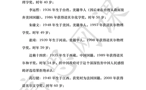 外国文学系列Ⅲ之二十世纪诺贝尔文学奖讲义_小学1-6年级常用的上册资源汇总_六年级上册资料(1)_六年级上册_六年级上_6上讲义