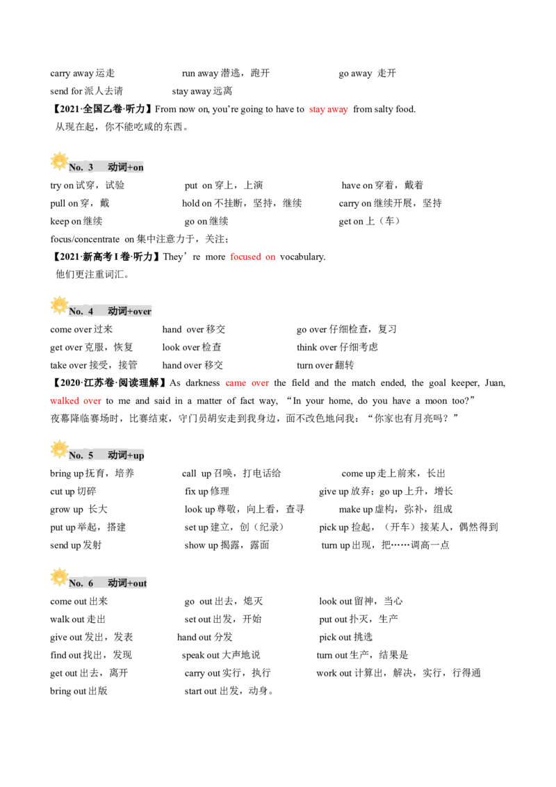 第05讲动词和动词短语（讲义）（原卷版）_03高考英语_2025年新高考资料_一轮复习_2025年高考英语一轮复习讲练测（新教材新高考，含2024年高考真题）_语法