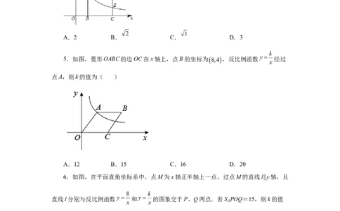 专题6.14反比例函数与几何综合（基础篇）（专项练习）-2022-2023学年九年级数学上册基础知识专项讲练（北师大版）_北师大初中数学_9上-北师大版初中数学_06专项讲练