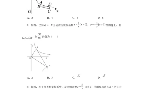 专题6.14反比例函数与几何综合（基础篇）（专项练习）-2022-2023学年九年级数学上册基础知识专项讲练（北师大版）_北师大初中数学_9上-北师大版初中数学_06专项讲练