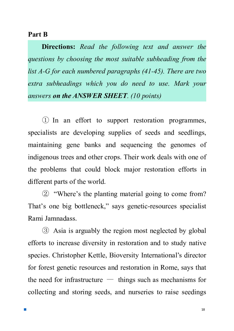 2026考研（英语二）试题（回忆版）_2026考研真题和答案_26考研英语二真题和答案