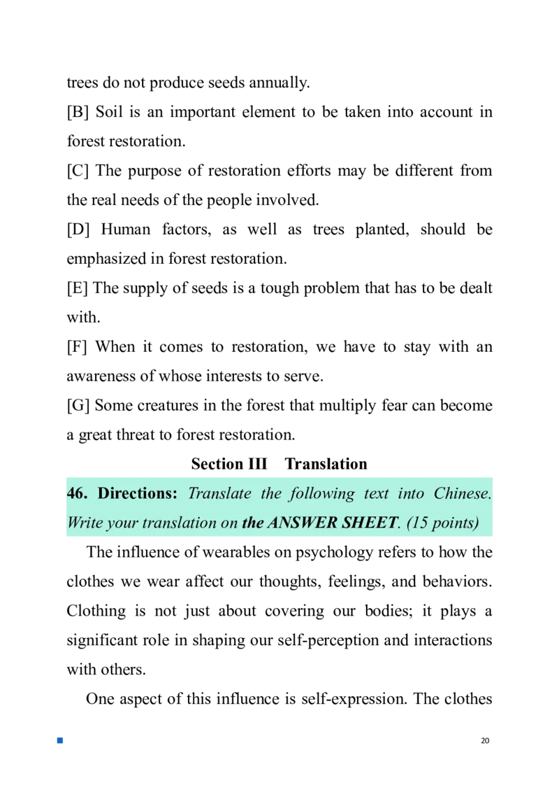 2026考研（英语二）试题（回忆版）_2026考研真题和答案_26考研英语二真题和答案