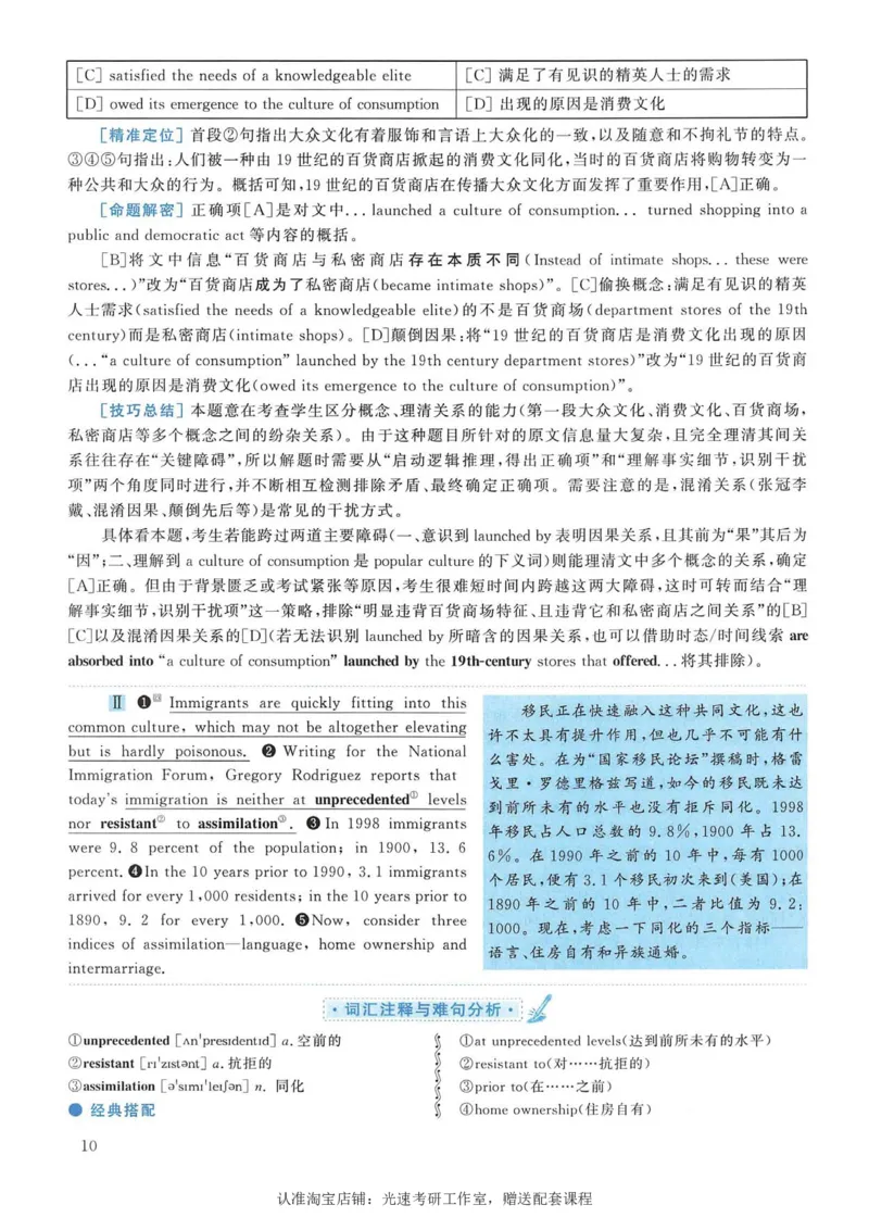 2006年考研英语真题解析_考研真题_x_英语一真题+解析［80-25］_英语一1980-2009真题及解析_1998-2009考研英语一详解（PDF）