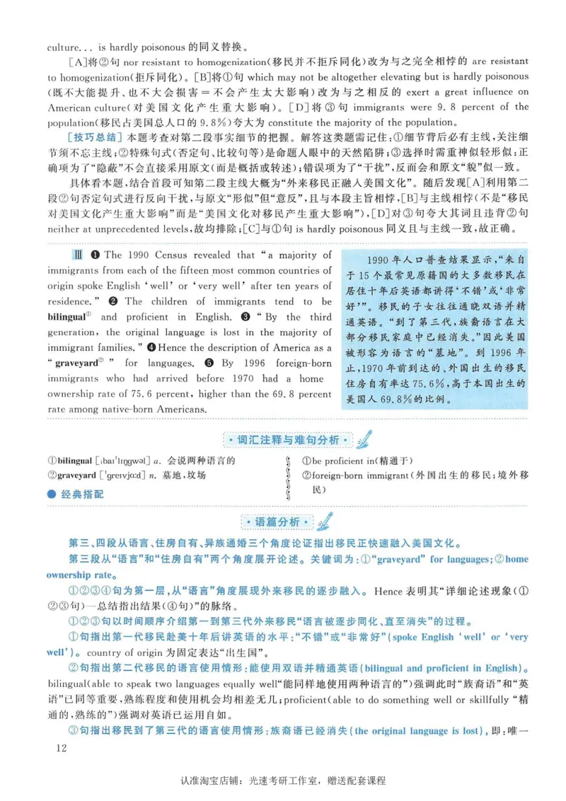 2006年考研英语真题解析_考研真题_x_英语一真题+解析［80-25］_英语一1980-2009真题及解析_1998-2009考研英语一详解（PDF）