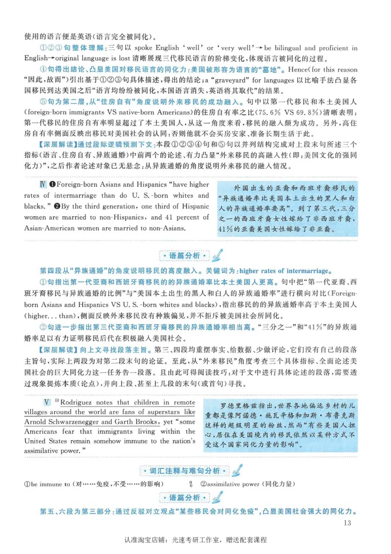 2006年考研英语真题解析_考研真题_x_英语一真题+解析［80-25］_英语一1980-2009真题及解析_1998-2009考研英语一详解（PDF）