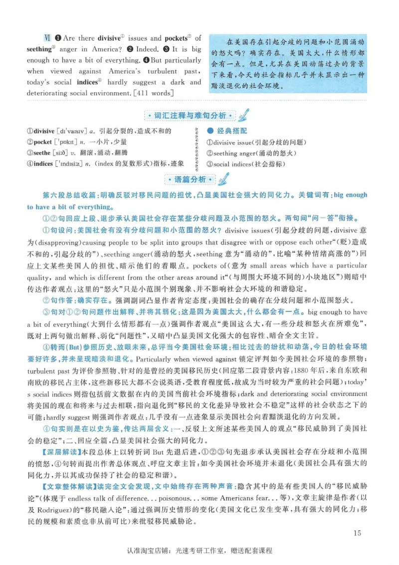 2006年考研英语真题解析_考研真题_x_英语一真题+解析［80-25］_英语一1980-2009真题及解析_1998-2009考研英语一详解（PDF）