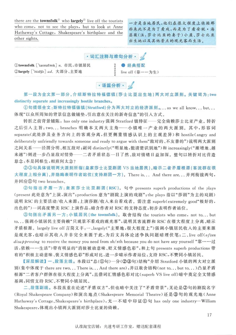 2006年考研英语真题解析_考研真题_x_英语一真题+解析［80-25］_英语一1980-2009真题及解析_1998-2009考研英语一详解（PDF）