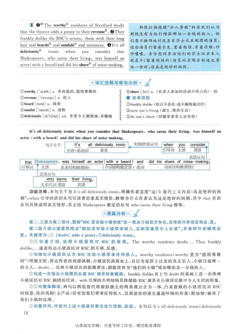 2006年考研英语真题解析_考研真题_x_英语一真题+解析［80-25］_英语一1980-2009真题及解析_1998-2009考研英语一详解（PDF）