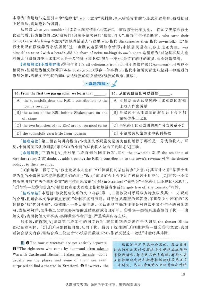 2006年考研英语真题解析_考研真题_x_英语一真题+解析［80-25］_英语一1980-2009真题及解析_1998-2009考研英语一详解（PDF）