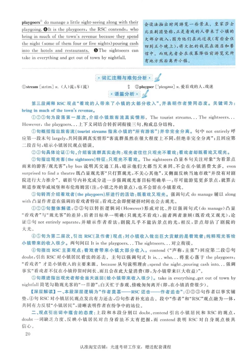 2006年考研英语真题解析_考研真题_x_英语一真题+解析［80-25］_英语一1980-2009真题及解析_1998-2009考研英语一详解（PDF）