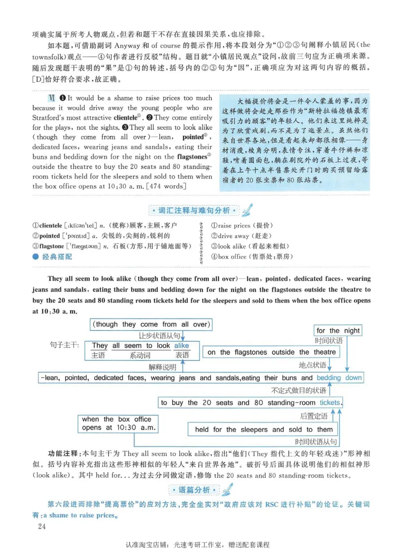 2006年考研英语真题解析_考研真题_x_英语一真题+解析［80-25］_英语一1980-2009真题及解析_1998-2009考研英语一详解（PDF）