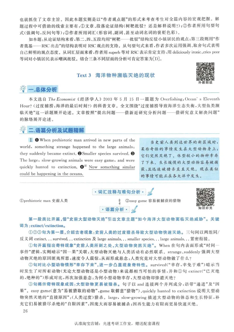 2006年考研英语真题解析_考研真题_x_英语一真题+解析［80-25］_英语一1980-2009真题及解析_1998-2009考研英语一详解（PDF）