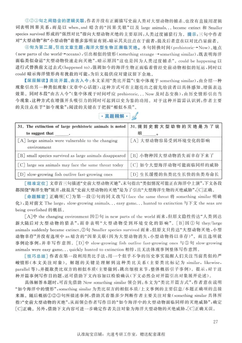 2006年考研英语真题解析_考研真题_x_英语一真题+解析［80-25］_英语一1980-2009真题及解析_1998-2009考研英语一详解（PDF）