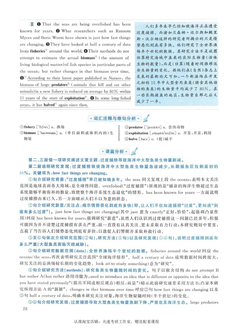 2006年考研英语真题解析_考研真题_x_英语一真题+解析［80-25］_英语一1980-2009真题及解析_1998-2009考研英语一详解（PDF）